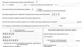 Справка о том, что не состою в качестве ИП в Оджи