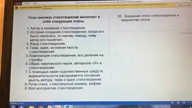 Стихи 