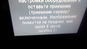 Триколор показывает ошибку: что делать в Оджи