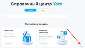 Второй номер Yota в Оджи