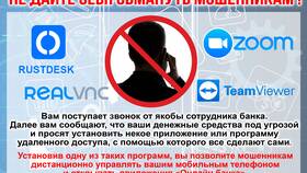 Зачем просят позвонить с вашего мобильного телефона в Оджи