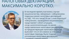 Зачем сдают налоговую декларацию в Оджи