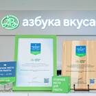 Азбука Вкуса: о компании