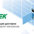 Что необходимо для отправки посылки СДЭК