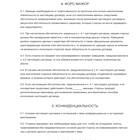Что нужно для договора займа