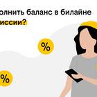 Что такое компенсация комиссии за платеж