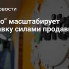 Что значит 