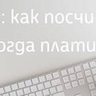 Что значит НДС в чеке