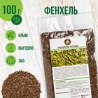 Для чего используют фенхель