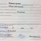 Функции комиссии по инвалидности (МСЭ)