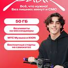 Как делиться тарифом МТС с другими пользователями