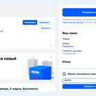 Как оформить скидочную карту Ozon в приложении