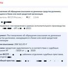 Как оплатить кредит при наложении ареста на счета