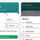 Как отключить пролонгацию вклада в Сбербанке