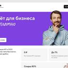 Как открыть ООО через Точка Банк