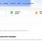 Как отозвать декларацию на налоговый вычет