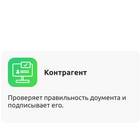 Как отправить документ контрагенту