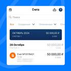 Как отправить реквизиты документом