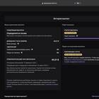 Как отвязать номер телефона от аккаунта Twitch