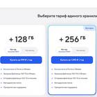 Как отвязать Облако Mail.ru от почты