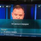 Как перезагрузить приемник Триколор ТВ