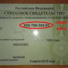Как посмотреть СНИЛС на портале Госуслуг