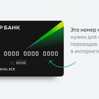 Как правильно написать реквизиты Сбербанка