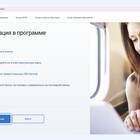 Как узнать баллы РЖД