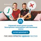 Как зарегистрироваться в ГИС ЖКХ