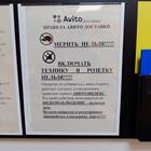 Нарушены правила доставки Авито: что делать