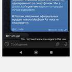 Почему Telegram не отправляет сообщения