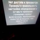 Почему Триколор пишет 
