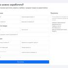 Продажа акций как иллюстрация экономической науки