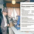 Товар не подлежит: что это означает