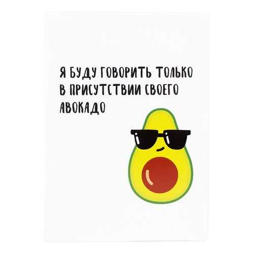 Обложка для автодокументов Kawaii Factory KW063 Авокадо-адвокат белая в Оджи